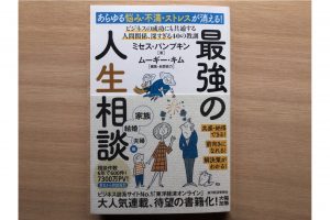 中身 使い方 暗記しないで化学入門 電子を見れば化学はわかる レビュー Next Topic