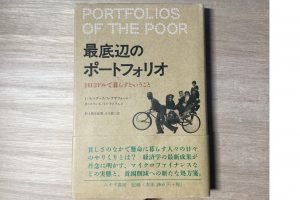中身 要約 0ベース思考 どんな難問もシンプルに解決できる レビュー Next Topic