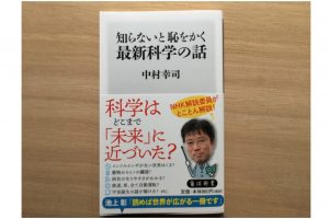 中身 要約 入社1年目ビジネスマナーの教科書 レビュー Next Topic