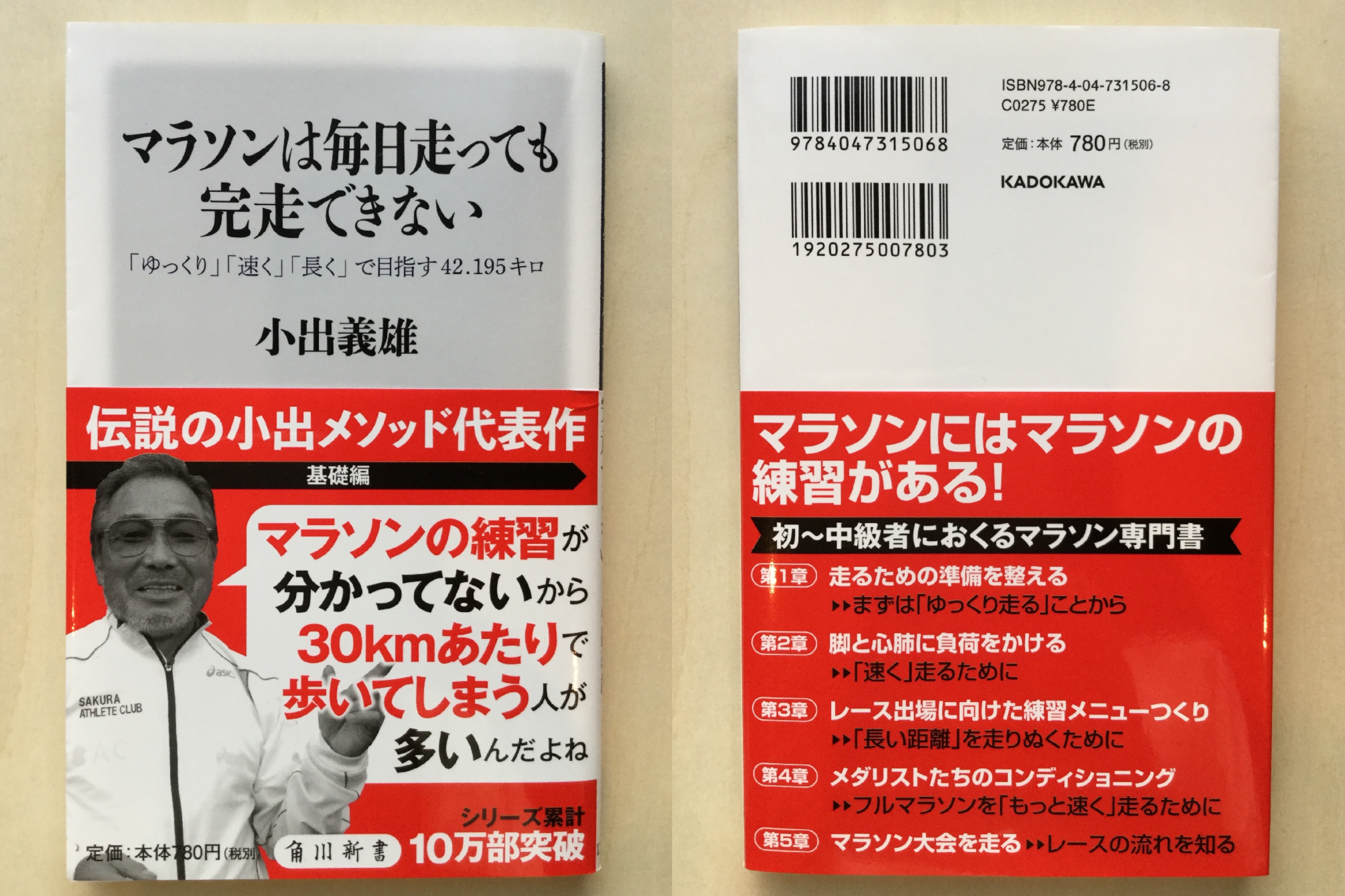 レビュー マラソンは毎日走っても完走できない Next Topic