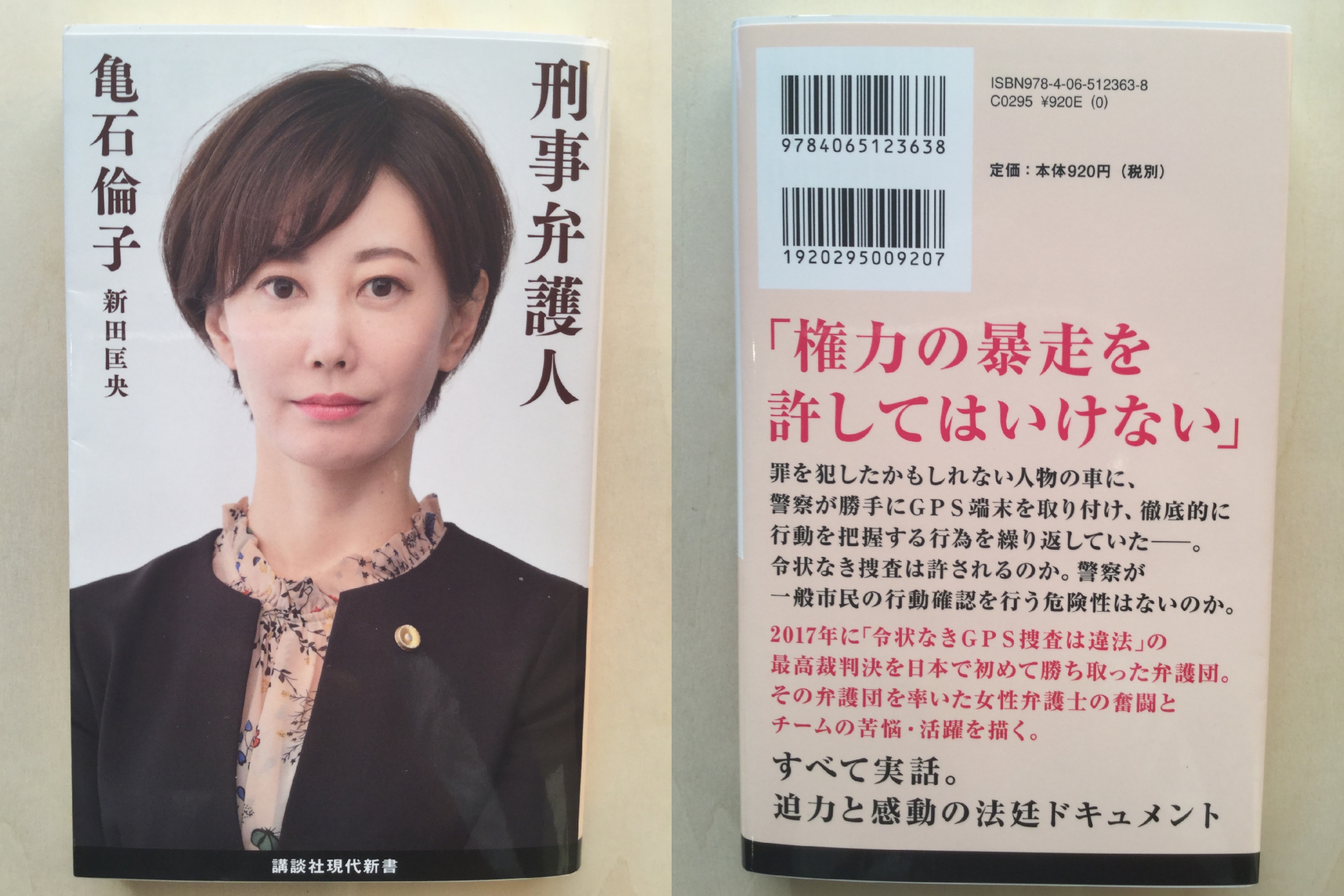 弁護人 Japaneseclass Jp