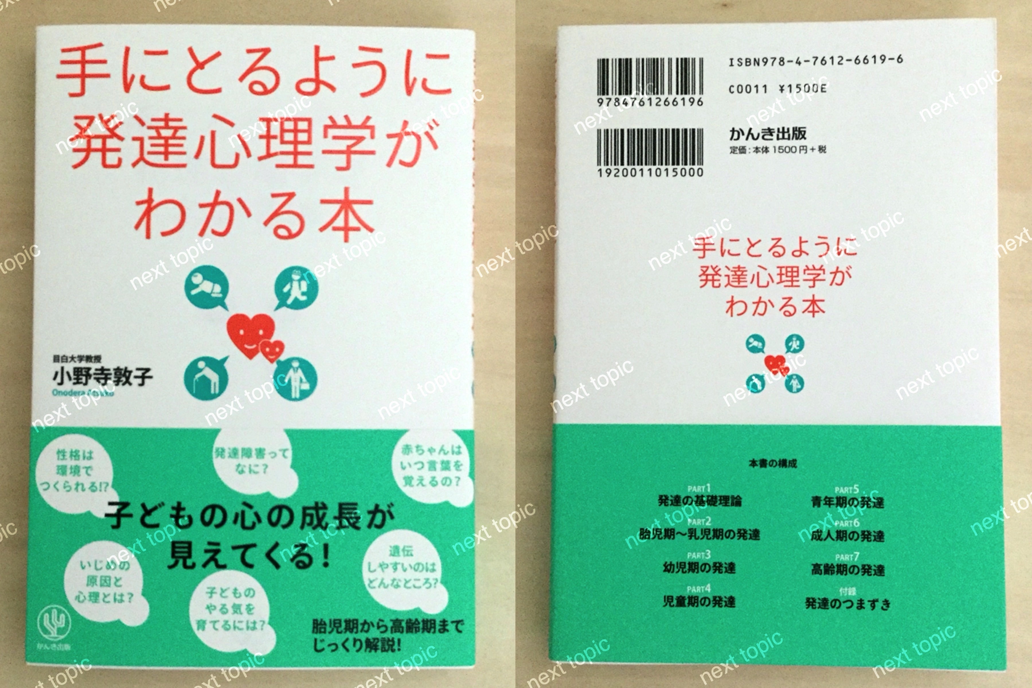 母子関係の理論 ボウルビイ 心理学 児童心理 幼児教育 本 人文/社会 本