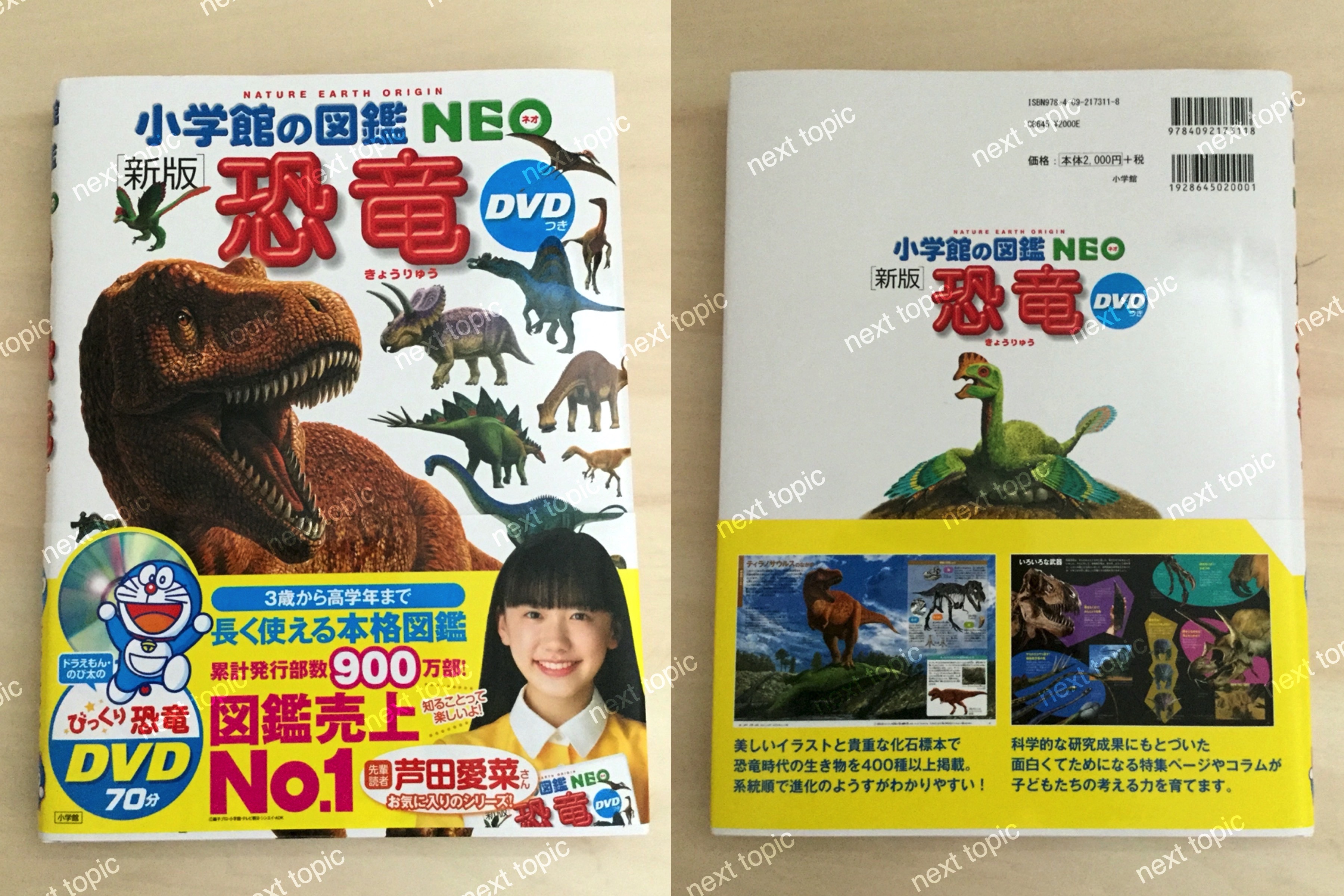 小学館 図鑑NEO びっくり恐竜DVD ブルーレイ | wildfusions.com