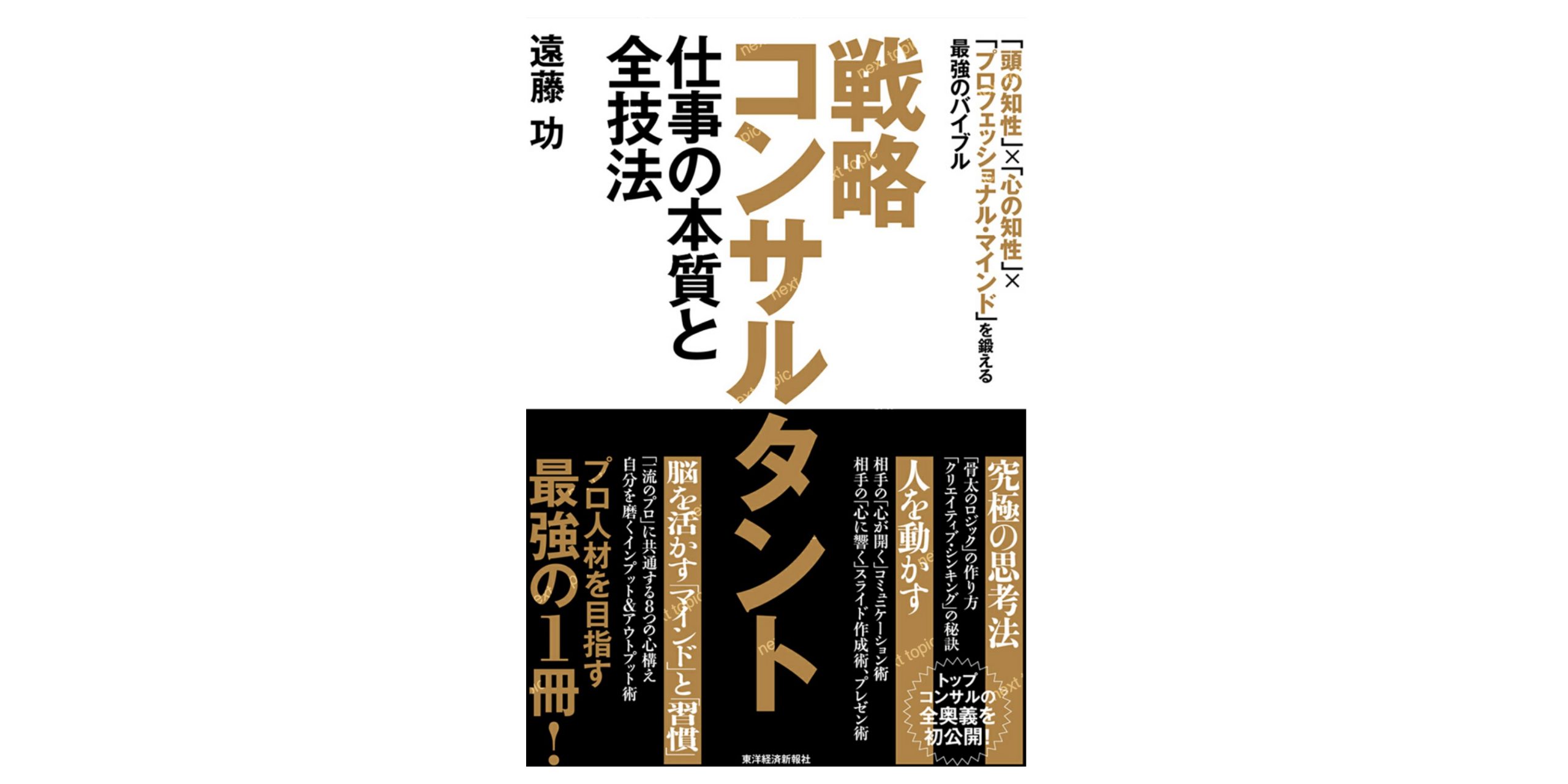 技術ベンチャー社長が書いた 体あたり財務戦略 永守重信 - 本